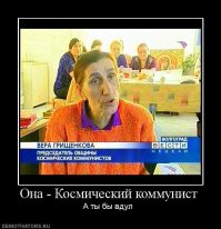 Признаки Коммунизма бродят по Европе