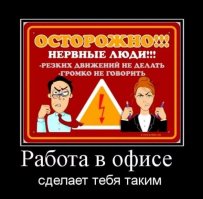 «Жесть» на работе: истории о неадекватных и странных коллегах