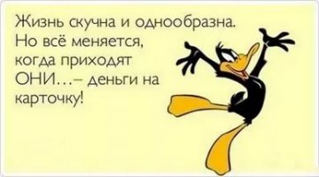 Легкий юмор для поднятия настроения