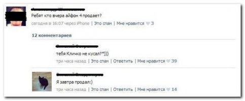 Смешные комментарии и высказывания из социальных сетей