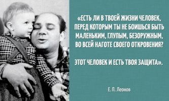 Судьба смешного Человека: Евгений Павлович Леонов