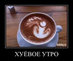 Красивые рисунки из кофейных пятен