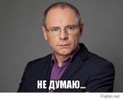 Хотите интернет взорвать опять?
Совпадение?