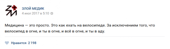 Анек такой есть.
Попадают в ад одновременно бизнесмен, политик и фельдшер со скорой (ну.. видать было за что). Ну им значит говорят, что есть услуга, если не успели привести земные дела в порядок, то можно позвонить. Дорого правда. Ну хуле... от денег то уже проку не особо, так что соглашаются. Бизнесмен всё уладил за 5 минут - счет 40000$, политик за десять - ему выкатили все 100, ну.. похрипел, но что делать. Звонит фельдшер себе на подстанцию. Два часа разруливает бардак, ищет себе замену, интересуется как там, что.. Вешает трубку, ему выставляют 5 рублей. Политик с бизнесом на дыбы, типа что за хня-то?
На что администрация ада им отвечает, что внутресетевой роуминг у них фактически бесплатный.