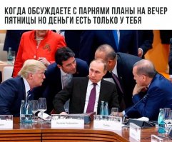 А тут ещё и баба какая-то,но делает вид,что из вашей компании.