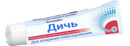Не верю