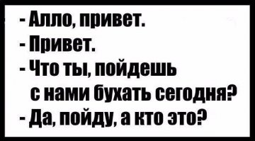 "Нам тебя порекомендовали. Приезжай бухать!"