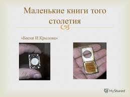 А эти удивительные книги - для гномов?