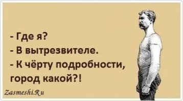 Как работали советские вытрезвители