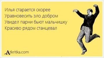 Юмор
