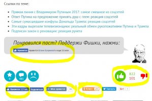 А чего минусите-то? Вы же лайкнули пост, в котором Трампа и Путина выставили гомосеками...