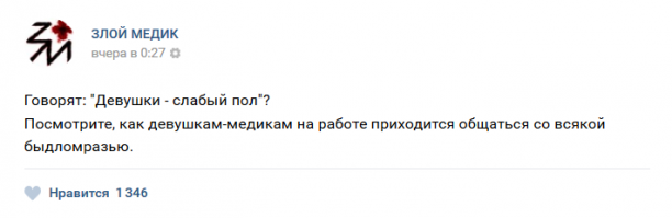 А нам, пациентам, легко общаться с быдломразью в белых халатах?