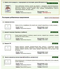 Люди на этом бизнес строят.
Просрочку скупают кафе, рестораны, фирмы, переклеивающие этикетки и перепаковывающие просрочку...