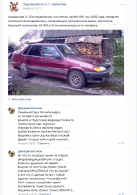 Такие дебилы,как этот Дмитрий Антонов,за 63000 р думают купить новую шикарную Бугатти или Роллс.Я,продавая машину,из-за таких долбодятлов сразу пишу в объявлении "новая машина-в автосалоне"