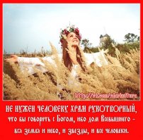 Не превращайте веру в фарс 