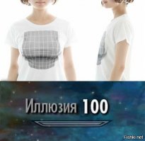 А как же эта?