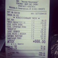 покушал как в маке