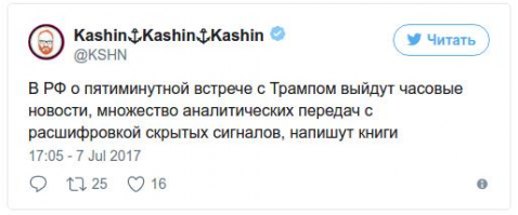 Так и вышло