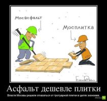 Я строитель, я так вижу