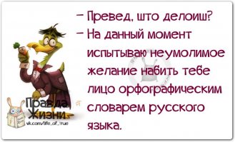 Учите русский язык, господа!