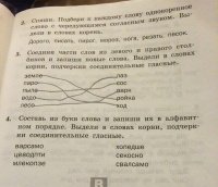 Что сложного здесь?

Самовар, птицевод, землекоп, пешеход, сенокос, самосвал