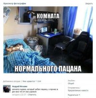 А может все просто? Это комната ненормальной девчонки?