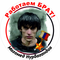 Памяти Магомеда Нурбагандова