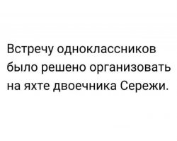 Ага, который работал при этой яхте сторожем и параллельно драил палубу и пирс.