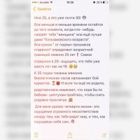 Скажите ей кто-нибудь, что 25-18=7, возрастной период 25 лет-это треть жизни, а не четверть. 
P. S. Мне 28.
Не парюсь. 
Всегда ощущал себя на 40-45.