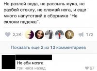 7 падежей русского языка, о которых вы никогда не слышали