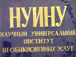 А как же чародеи ?