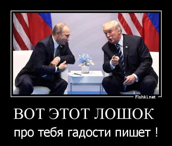 Если это про вас. Вот он про вас гадости в интернете. Это он про вас гадости пишет. Пишет гадости в интернете. Вот этот про вас в интернете гадости пишет.