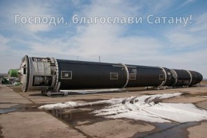Оглянитесь, мы уже в аду 
