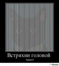 19 оптических иллюзий, которые взорвут вам мозг