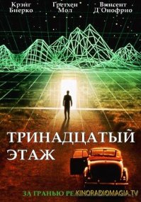 Фильмов с цифрами в названии тьма-тьмущая!