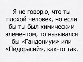 Старичок, мне жалко твои скудные мозги :) ты тут стараешься, черточки рисуешь в поте лица, а самые простые вещи понять не можешь. Вы, батенька, по всей видимости, умственный импотент, да... Сие печально.