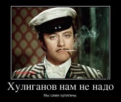 "Из-за таких, как ты, страна на коленях..."