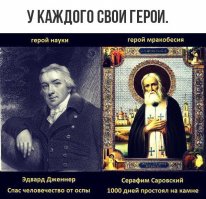 Не превращайте веру в фарс 