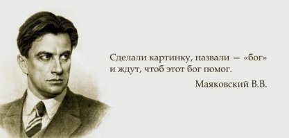 Не превращайте веру в фарс 