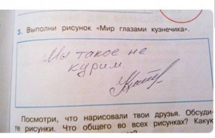 Извиняюсь, а с каких пор Генрих Сапгир, например, стал чем-то маргинальным? Советский детский писатель. С каких пор обсуждение поучительных рассказов Льва Толстого стало считаться чем-то дурным?
А вот это вообще быдло-родители: