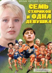 10 фильмов с цифрами в названии