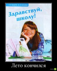 Учите русский язык, господа!