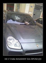 Самая изощрённая автомобильная месть