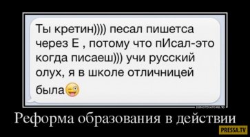 Учите русский язык, господа!