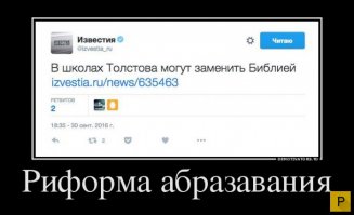 Учите русский язык, господа!