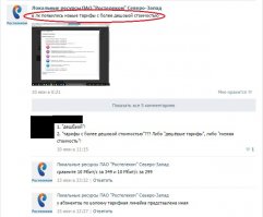 А это моя реальная переписка в Ростелекомом ))) Поколение ЕГЭ устроилось на работу... Они даже не поняли, о чем идет речь