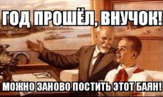 "Суслику" секс больше не нужен