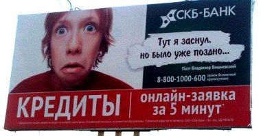 О кредитах...