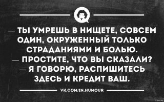 О кредитах...