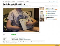Самые странные объявления с Avito, которые поднимут вам настроение